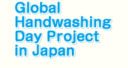 Global Handwashing Day Project in Japan